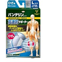 Amazon.co.jp: バンテリン加圧サポーター ひざ専用固定タイプ 大きめ/L